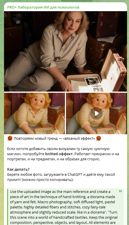Скриншот публикации: Визуальные тренды без долгих поисков