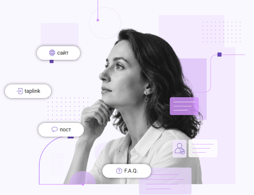 Упаковка услуги для психолога — готовые тексты для сайта, Taplink и соцсетей